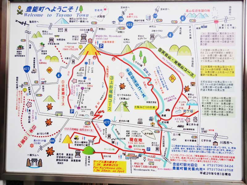 妙見山ハイキングマップ2